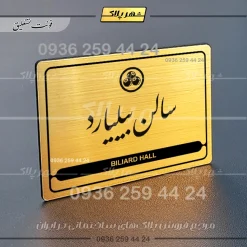نشانگر مولتی لیزری سالن بیلیارد - تصویر 23